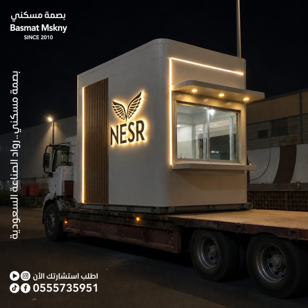كشك قهوة النسر – تصميم عصري يجمع الجودة والكفاءة من بصمة مسكني