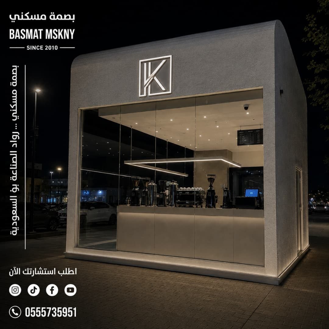 كشك K للقهوة المختصة.. عندما يتحول التصميم إلى هوية تجارية