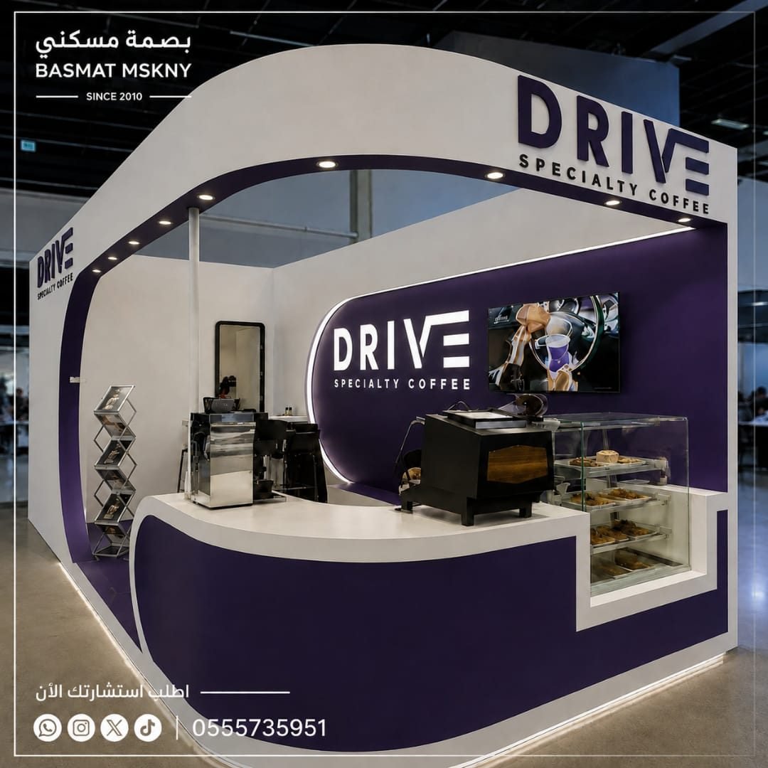 بوث DRIVE Specialty Coffee للمعارض والفعاليات
