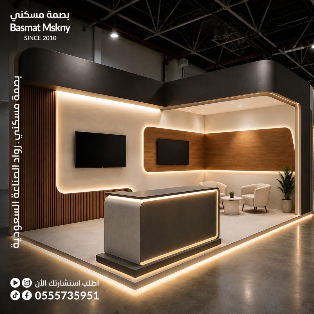 بوث شركة تطوير عقاري للمعارض والمؤتمرات