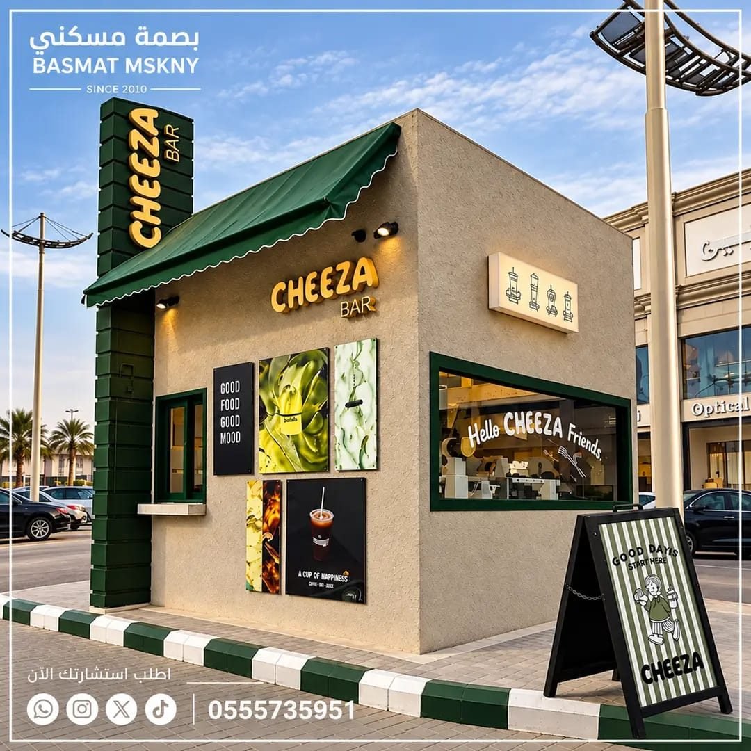 كشك CHEEZA BAR