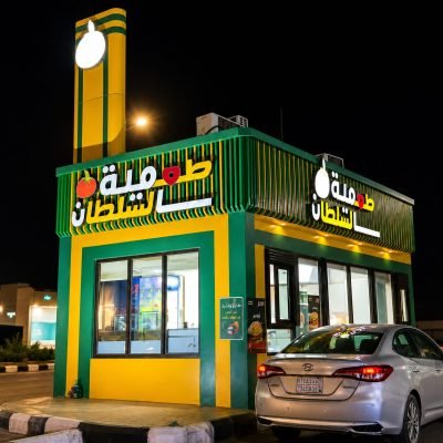 كشك طعمية السلطان | تصميم وتنفيذ أكشاك المطاعم – بصمة مسكني